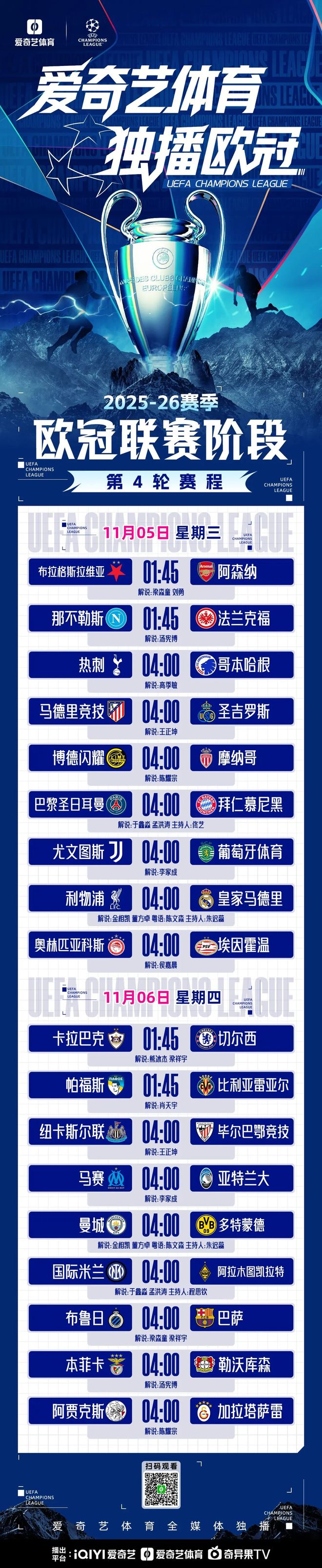 九游官网-欧联赛程吃紧，纽约尼克斯国际比赛日官宣签约，媒体盛赞，阵容厚度经受考验(欧联杯全部比赛结果)