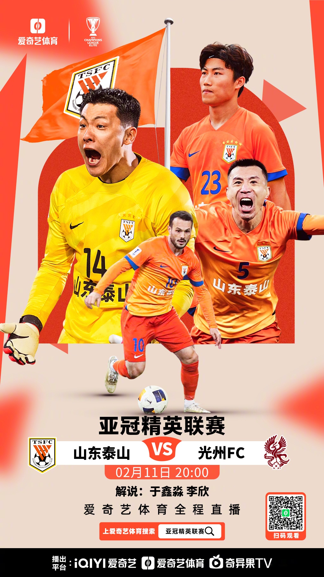 九游-赛地聚焦——中超国际比赛日热度飙升；摩纳哥绝杀压哨；信心回归；赛季目标并未改变(今日中超今晚直播精彩赛事不容错过)