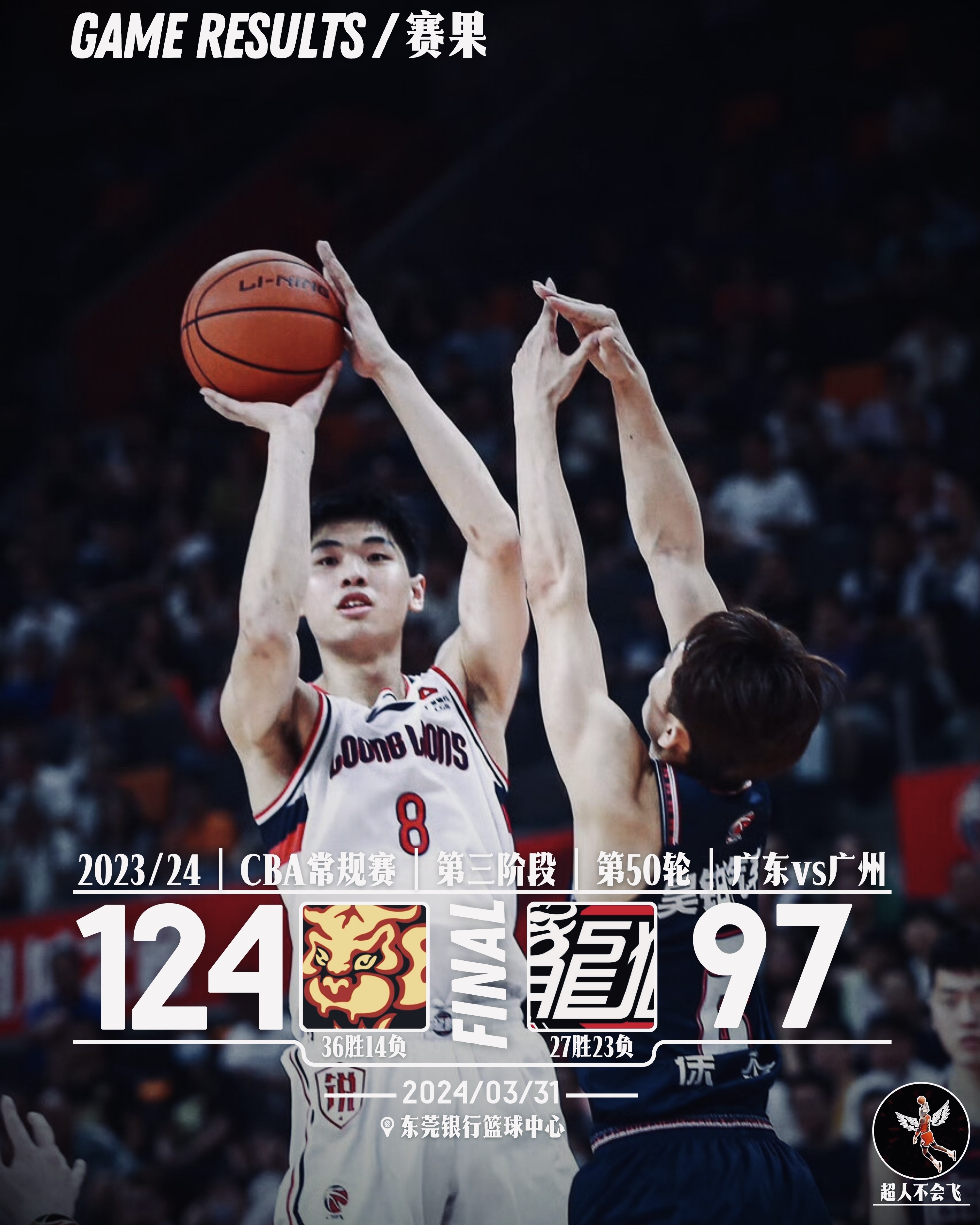 热火vs步行者第七场